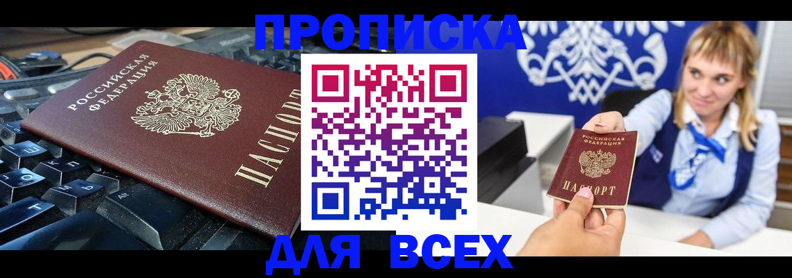 прописка иностранных граждан в Димитровграде