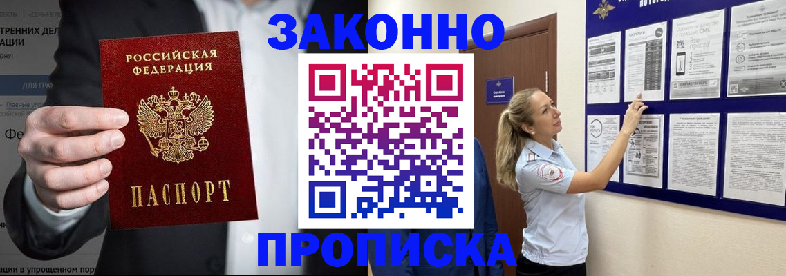 временная регистрация собственник в Димитровграде